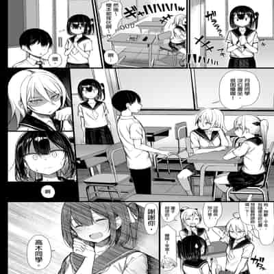 [もすきーと音。 (ぐれーともす)] 清楚彼女、堕ちる。 1-2 [DL版] [中国語] [無修正]