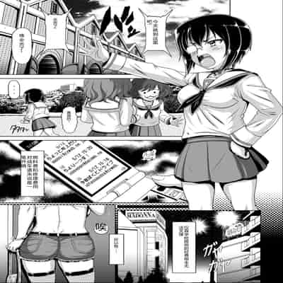 [Hakueki Syobou (A-Teru Haito)] TRIGGER-HAPPY JAGD Momo-chan (Girls und Panzer) [Chinese] [Digital]