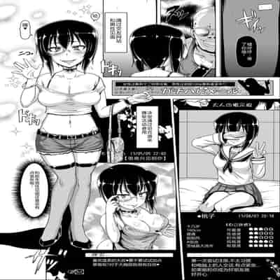 [Hakueki Syobou (A-Teru Haito)] TRIGGER-HAPPY JAGD Momo-chan (Girls und Panzer) [Chinese] [Digital]