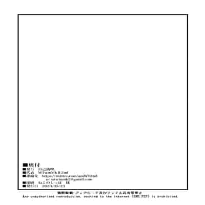 [Jikomankitsu (WTwinMkII2nd)] Darkness true LOVE (Kono Subarashii Sekai ni Syukufuku o!) [Digital] [Chinese] [不可视汉化]