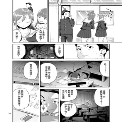[JACK-POT (Jyura)] Osananajimi no Mama [Chinese] [瓜皮个人汉化] [Digital]