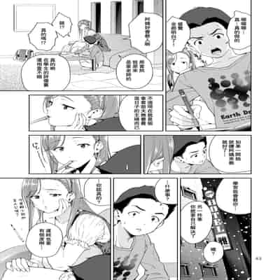 [JACK-POT (Jyura)] Osananajimi no Mama [Chinese] [瓜皮个人汉化] [Digital]