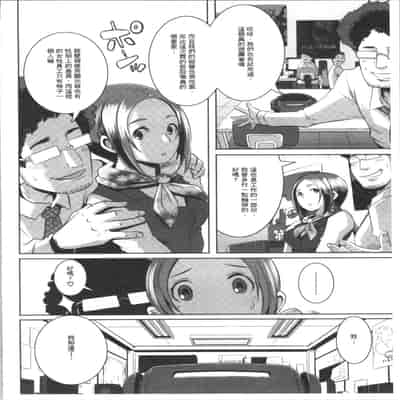 [ブッチャーU] Bitch Docking! [chinese]