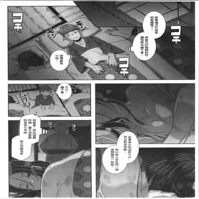[ブッチャーU] Bitch Docking! [chinese]