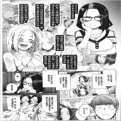 [ブッチャーU] Bitch Docking! [chinese]