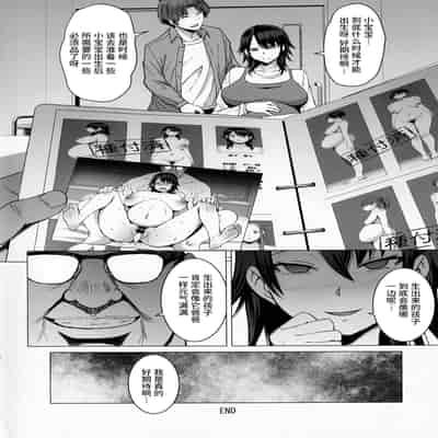 (C99) [Bakunyu Fullnerson (Kokuryuugan)] Ninkatsu Hitozuma Collection - the collection of married women undergoing infertility treatment [Chinese]【羅莎莉亞漢化】