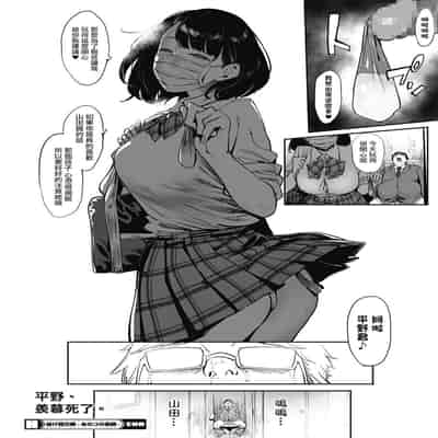 [ピジャ] 投げ銭￥交際 第1-4話 [Chinese] [洨五組] [Digital]