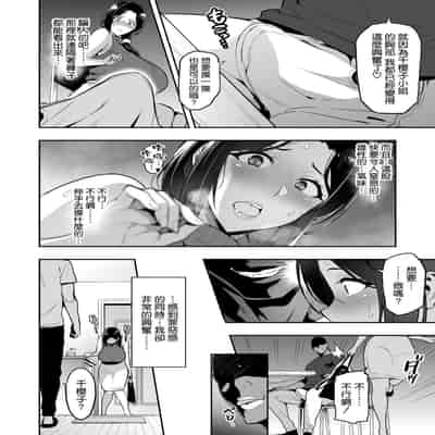 [Takeda Hiromitsu] Shidarere Sakura Hakuraku Keika 2212 [Chinese] [空気系☆漢化]