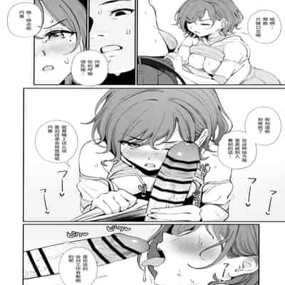 [OrangeMaru (Ame)] Kakushitai Koto (THE iDOLM@STER/ Shiny Colors) [Chinese] [绅士仓库汉化]