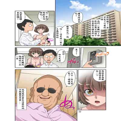 [DOZA Village (Dozamura)] Netorare Genki Mama [Chinese] [木土先生個人漢化] [Digital]