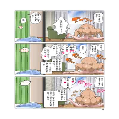 [DOZA Village (Dozamura)] Netorare Genki Mama [Chinese] [木土先生個人漢化] [Digital]