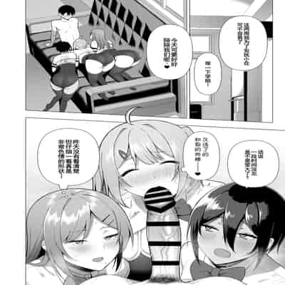 [Ikihaji Hummingbird (Amano Don)] Fuuki Iin to Fuuzoku Katsudou Vol 3[Chinese]【羅莎莉亞漢化】