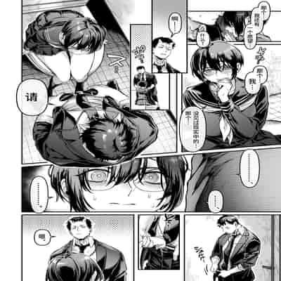  [Yolki Palki (Rororogi Mogera)] トイレの地味子とお迎えの獄卒 [Chinese] [牛肝菌汉化] [DL版]