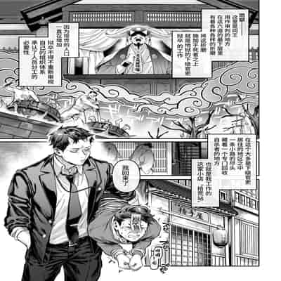  [Yolki Palki (Rororogi Mogera)] トイレの地味子とお迎えの獄卒 [Chinese] [牛肝菌汉化] [DL版]