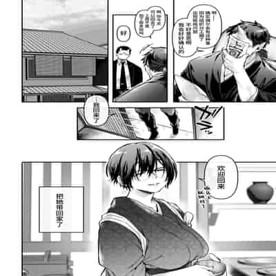  [Yolki Palki (Rororogi Mogera)] トイレの地味子とお迎えの獄卒 [Chinese] [牛肝菌汉化] [DL版]