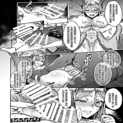 [H B A (Usagi Nagomu)] Tasogare no Shou Elf 3 [Chinese] [無邪気漢化組] [Digital]