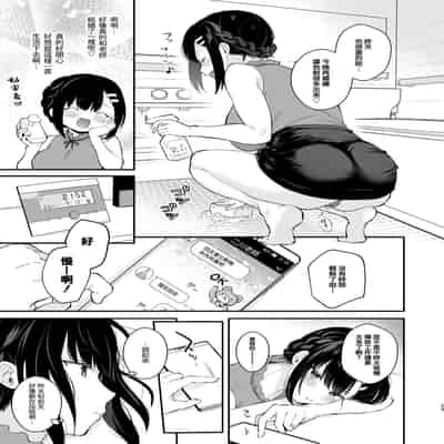 [Calm White (Mashiro Shirako)] Oshikake Kanojo no Omamagoto [Chinese] [兔司姬漢化組] [Digital]