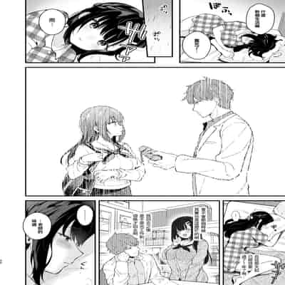[Calm White (Mashiro Shirako)] Oshikake Kanojo no Omamagoto [Chinese] [兔司姬漢化組] [Digital]