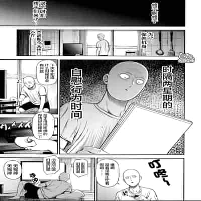 [Kiyosumi Hurricane (Kiyosumi Hurricane)] ONE-HURRICANE (One Punch Man)