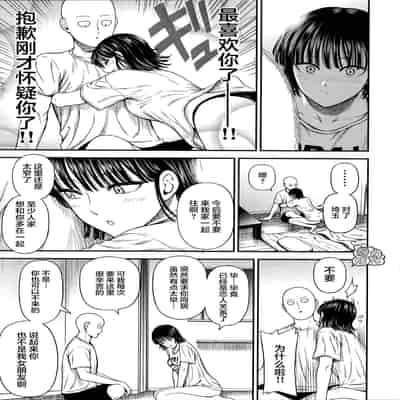 [Kiyosumi Hurricane (Kiyosumi Hurricane)] ONE-HURRICANE (One Punch Man)