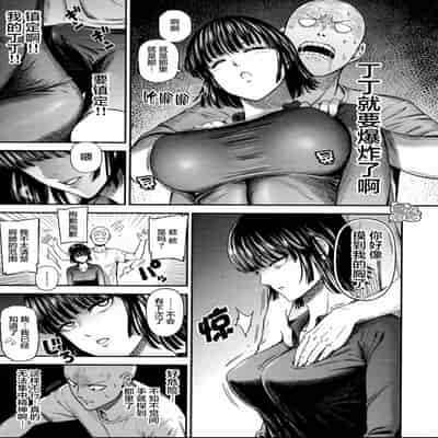[Kiyosumi Hurricane (Kiyosumi Hurricane)] ONE-HURRICANE (One Punch Man)