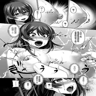 [Mitsuba Minoru] Waiyoku 歪欲 [Chinese]