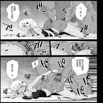 [Eromazun (Ma-kurou)] Kyousei Enkou 4 ~Kuro Gal JK o Kane de Dakitai~ (Neon Genesis Evangelion) [Chinese] [不咕鸟汉化组] [Digital]
