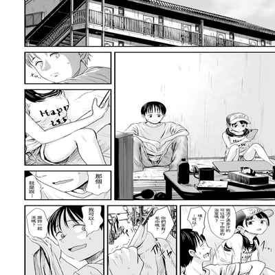 [Kurebayashi Asami] Ouri Kudasai! Takaku Kaimasu! (COMIC LO 2020-10) [Chinese]] [Decensored] [Digital] [dadada12386x持有蘿莉本關一年配菜改圖]