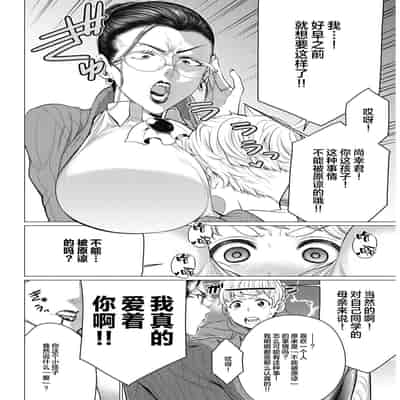 [Minamida Usuke] Dokidoki Kyouiku Mama (COMIC HOTMiLK Koime Vol 17) [Chinese] [虽然是丧尸但是还是在怀旧服选了牛头人萨满的丧尸汉化] [Digital]