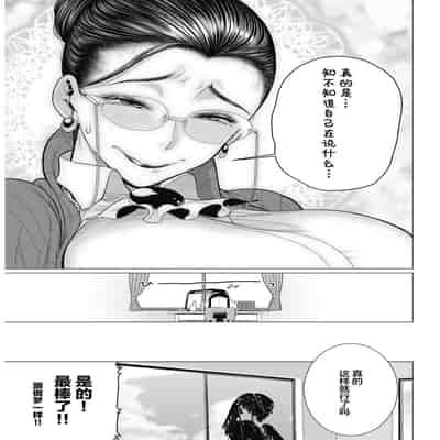[Minamida Usuke] Dokidoki Kyouiku Mama (COMIC HOTMiLK Koime Vol 17) [Chinese] [虽然是丧尸但是还是在怀旧服选了牛头人萨满的丧尸汉化] [Digital]