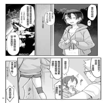 [SHIS (Z-ton)] Mesu Dachi Go! [Chinese] [無邪気漢化組] [Digital]