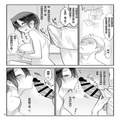 [SHIS (Z-ton)] Mesu Dachi Go! [Chinese] [無邪気漢化組] [Digital]