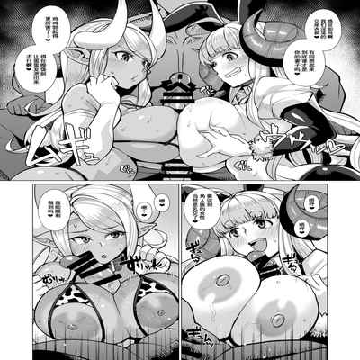 [Kuzunoha (Yumano Yuuki)] Kumbhi-Anira no Pakohame Kodakara Onsen Ge (Granblue Fantasy) [Chinese] [Digital]