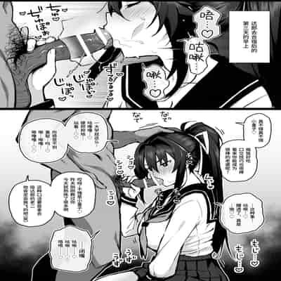 [Gahahahahahaha! (Sekai Ichii)] Aniki ni Tabetsukusareta Ore no Kanojo 被大哥吃干抹净的我的女友 [Chinese] [Digital]