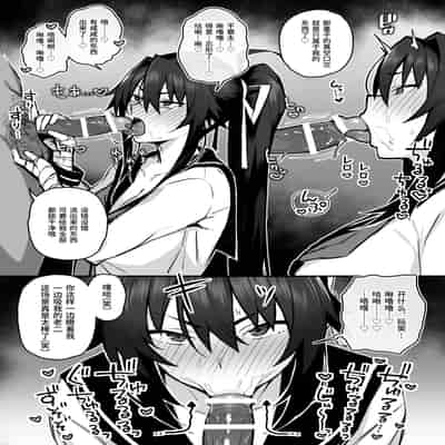 [Gahahahahahaha! (Sekai Ichii)] Aniki ni Tabetsukusareta Ore no Kanojo 被大哥吃干抹净的我的女友 [Chinese] [Digital]