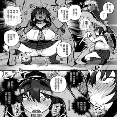 [Gahahahahahaha! (Sekai Ichii)] Aniki ni Tabetsukusareta Ore no Kanojo 被大哥吃干抹净的我的女友 [Chinese] [Digital]