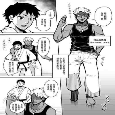 [Gahahahahahaha! (Sekai Ichii)] Aniki ni Tabetsukusareta Ore no Kanojo 被大哥吃干抹净的我的女友 [Chinese] [Digital]