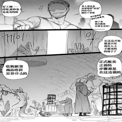 [ratatatat74] Slave market [Chinese] [机翻笑活子润色]