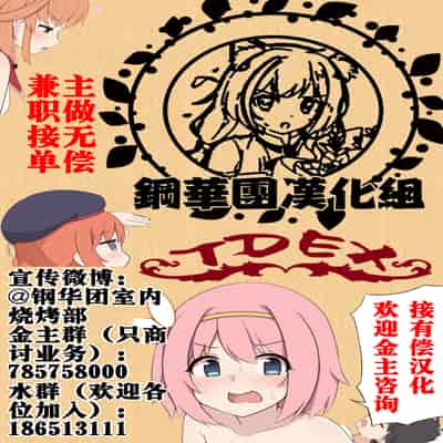 (C97) [nul_Neverland (Navier Haruka 2T)] Sakusei Toshi Elosion - Sex Paradise City Elosion [Chinese] [钢华团汉化组]