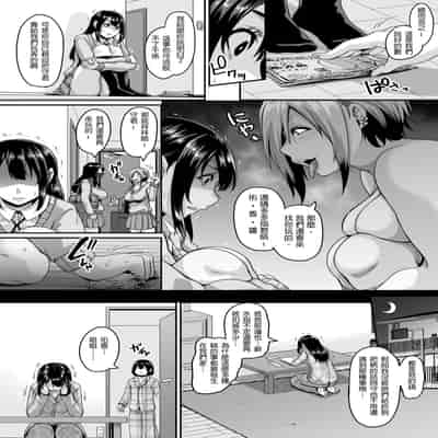 [Tiramisu Tart (Kazuhiro)] Papakatsu Bitch no Atashi-ra ga Anta no Otouto o Katte Mesuiki Yarichin-kun ni Shite Kawaigatte Ageru 援交上癮的碧池辣妹們要把你的弟弟買走咯 雌墮成潮吹不停的濫交男讓我們好好疼愛