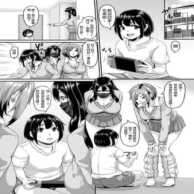 [Tiramisu Tart (Kazuhiro)] Papakatsu Bitch no Atashi-ra ga Anta no Otouto o Katte Mesuiki Yarichin-kun ni Shite Kawaigatte Ageru 援交上癮的碧池辣妹們要把你的弟弟買走咯 雌墮成潮吹不停的濫交男讓我們好好疼愛