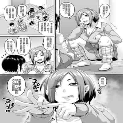 [Tiramisu Tart (Kazuhiro)] Papakatsu Bitch no Atashi-ra ga Anta no Otouto o Katte Mesuiki Yarichin-kun ni Shite Kawaigatte Ageru 援交上癮的碧池辣妹們要把你的弟弟買走咯 雌墮成潮吹不停的濫交男讓我們好好疼愛