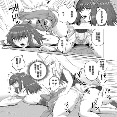 [聖華快楽書店 (エルトリア、水瀬揺光)] 驅魔師墮落污染～因扶她而墮落的驅魔巫女淫亂雌鬼化～