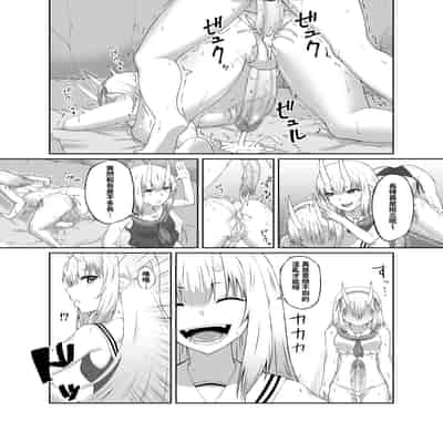 [聖華快楽書店 (エルトリア、水瀬揺光)] 驅魔師墮落污染～因扶她而墮落的驅魔巫女淫亂雌鬼化～