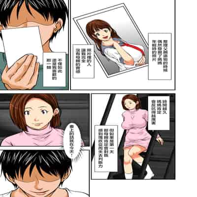 [Hoyoyodou] Saikai shita Haha wa Onna ni shika Mienakatta [Chinese]