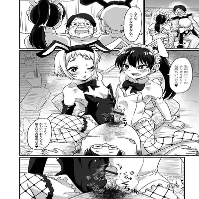 [Anthology] Gekkan Web Otoko no Ko-llection! S Vol 81 [Digital]