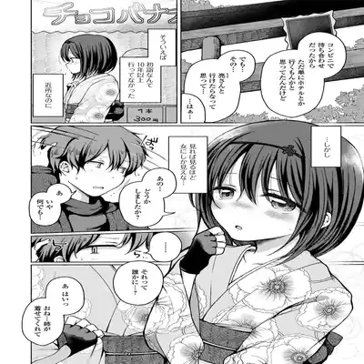 [Anthology] Gekkan Web Otoko no Ko-llection! S Vol 81 [Digital]