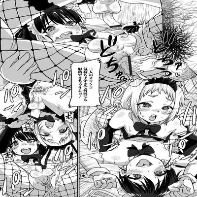 [Anthology] Gekkan Web Otoko no Ko-llection! S Vol 81 [Digital]