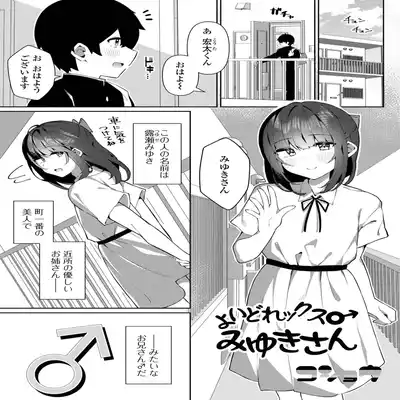 [Anthology] Gekkan Web Otoko no Ko-llection! S Vol 81 [Digital]