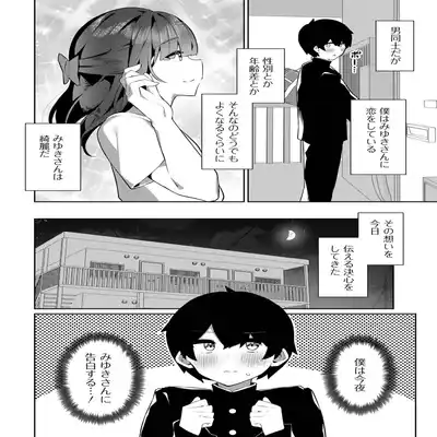 [Anthology] Gekkan Web Otoko no Ko-llection! S Vol 81 [Digital]